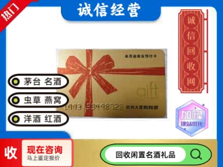 烟台回收大厦卡