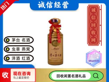烟台回收三十年茅台酒