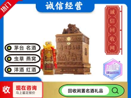 烟台回收八十年茅台酒